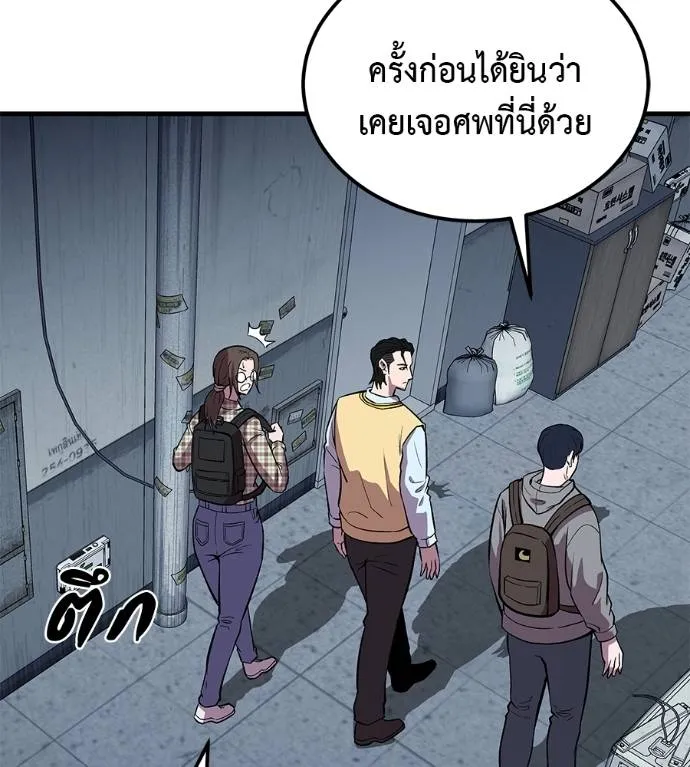 I Will Become a God – เรียกฉันว่าพระเจ้า ตอนที่ 9 แปลไทย page 40