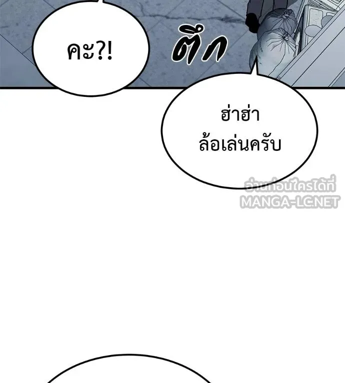 I Will Become a God – เรียกฉันว่าพระเจ้า ตอนที่ 9 แปลไทย page 41