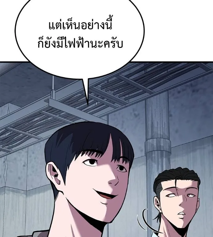 I Will Become a God – เรียกฉันว่าพระเจ้า ตอนที่ 9 แปลไทย page 42