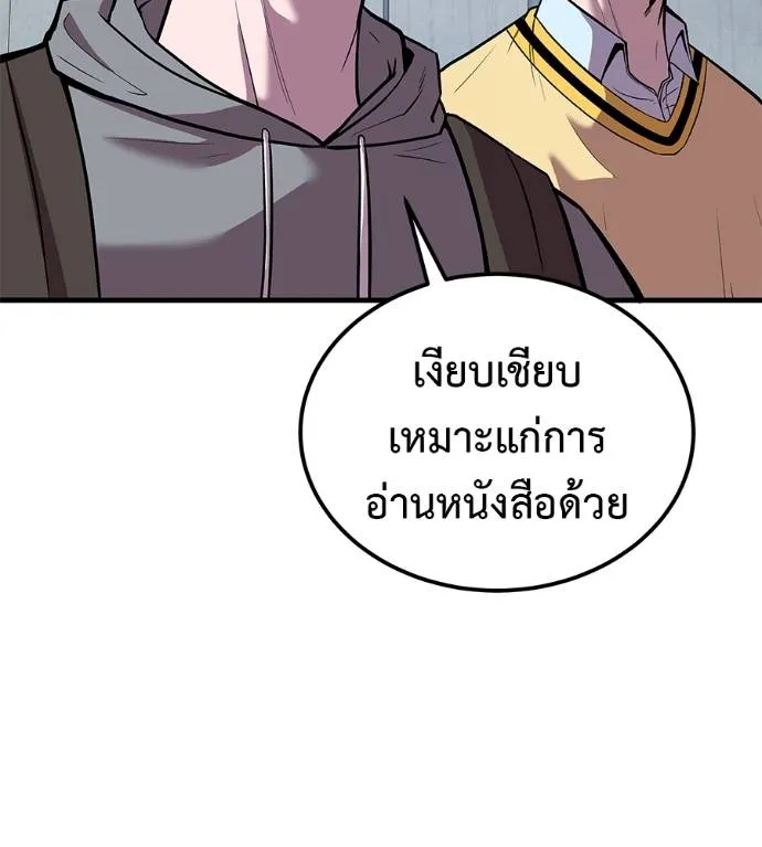 I Will Become a God – เรียกฉันว่าพระเจ้า ตอนที่ 9 แปลไทย page 43