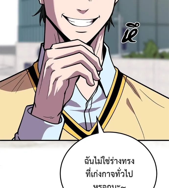 I Will Become a God – เรียกฉันว่าพระเจ้า ตอนที่ 9 แปลไทย page 7