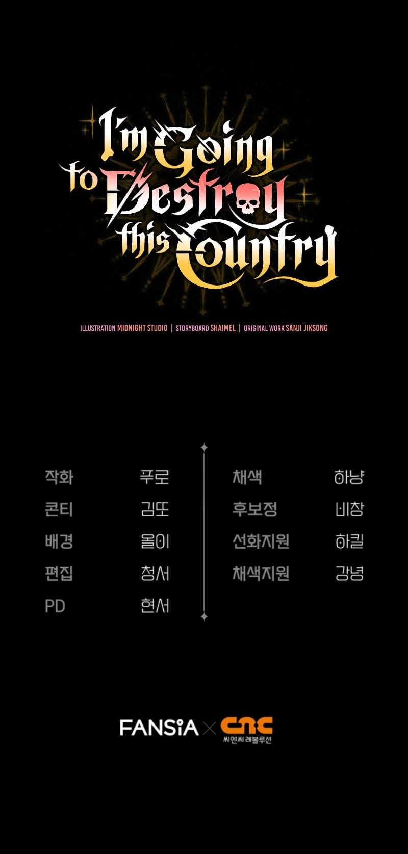 I’m Going to Destroy This Country ตอนที่ 28 แปลไทย page 107