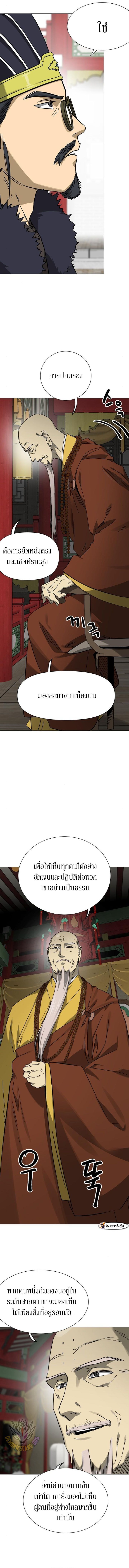Infinite Level Up In Murim ตอนที่ 223 แปลไทย page 4