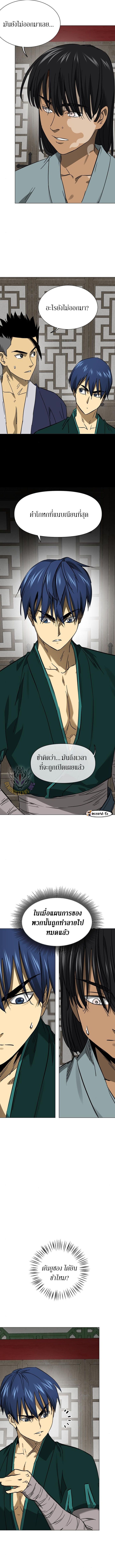 Infinite Level Up In Murim ตอนที่ 223 แปลไทย page 10