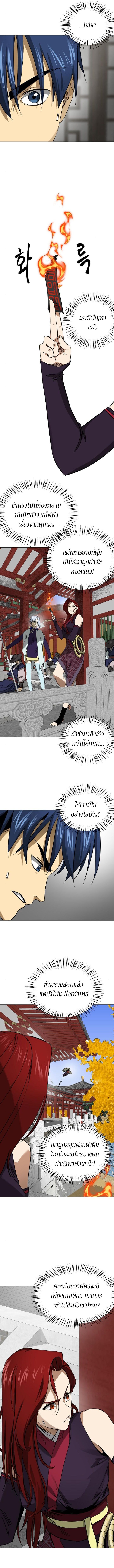 Infinite Level Up In Murim ตอนที่ 223 แปลไทย page 11