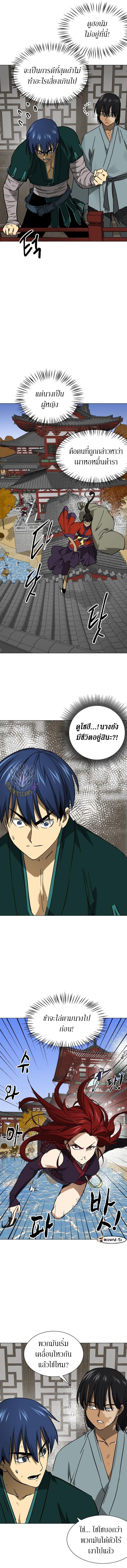 Infinite Level Up In Murim ตอนที่ 223 แปลไทย page 12
