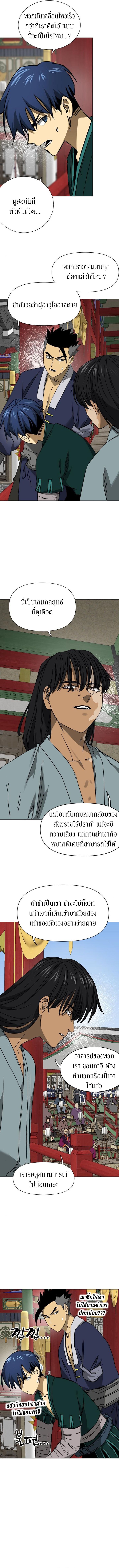 Infinite Level Up In Murim ตอนที่ 223 แปลไทย page 13