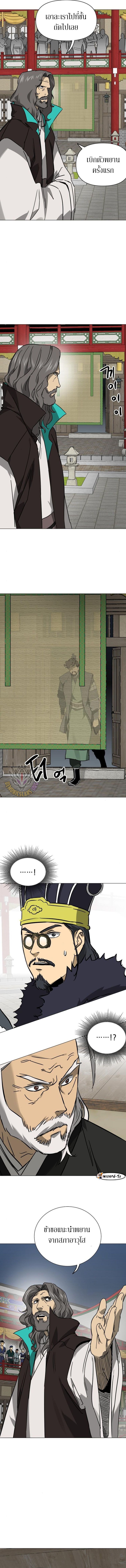 Infinite Level Up In Murim ตอนที่ 223 แปลไทย page 14