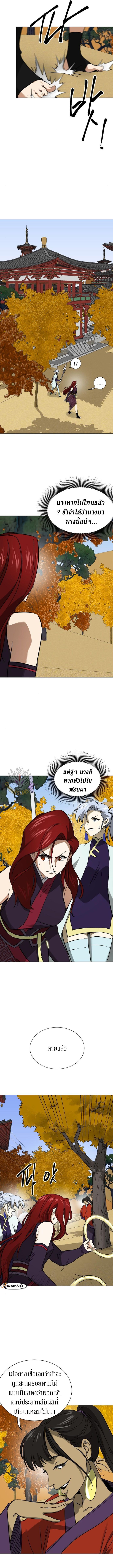 Infinite Level Up In Murim ตอนที่ 223 แปลไทย page 16