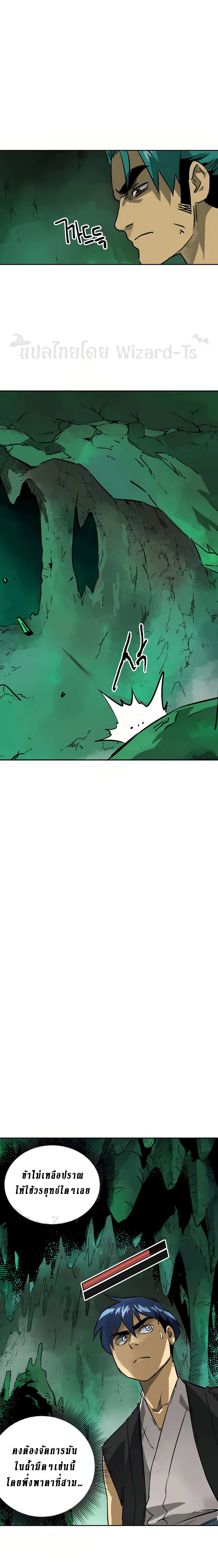 Infinite Level Up In Murim ตอนที่ 67 แปลไทย page 9
