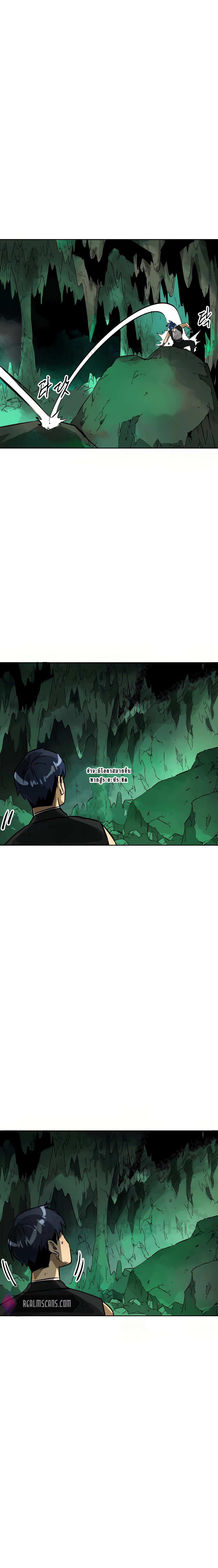 Infinite Level Up In Murim ตอนที่ 67 แปลไทย page 10