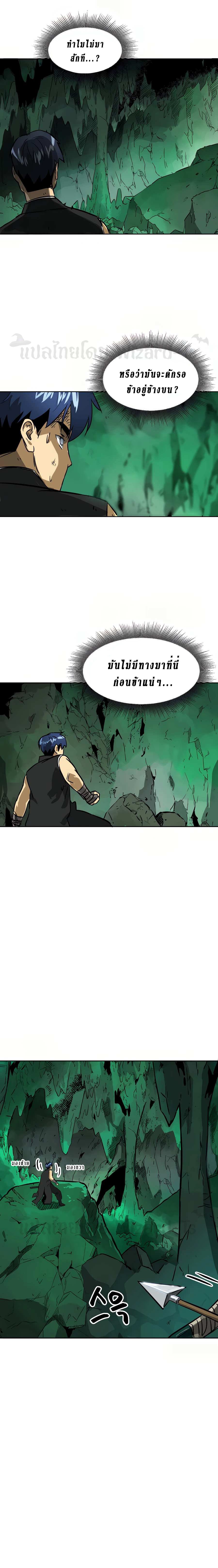 Infinite Level Up In Murim ตอนที่ 67 แปลไทย page 11