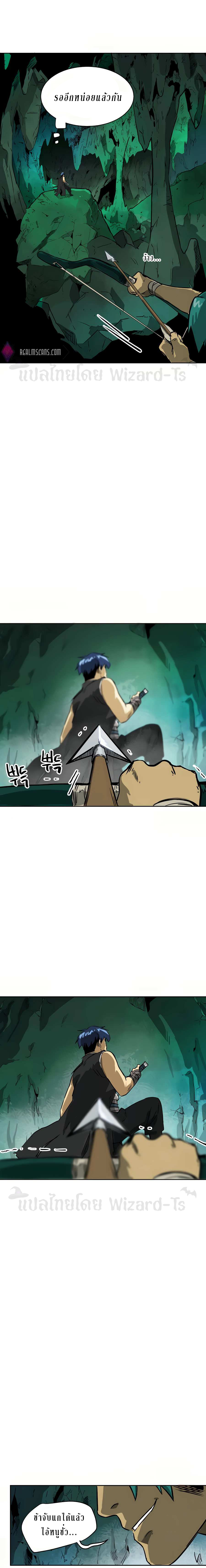 Infinite Level Up In Murim ตอนที่ 67 แปลไทย page 12