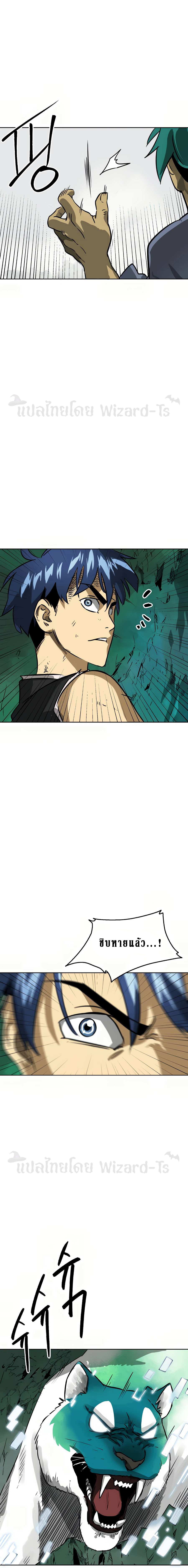 Infinite Level Up In Murim ตอนที่ 67 แปลไทย page 13