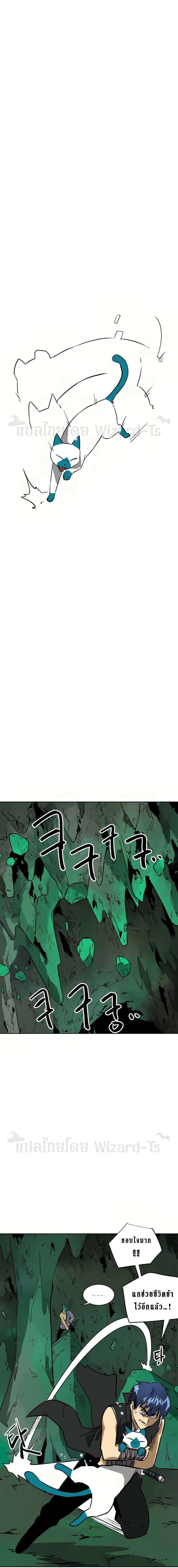 Infinite Level Up In Murim ตอนที่ 67 แปลไทย page 15