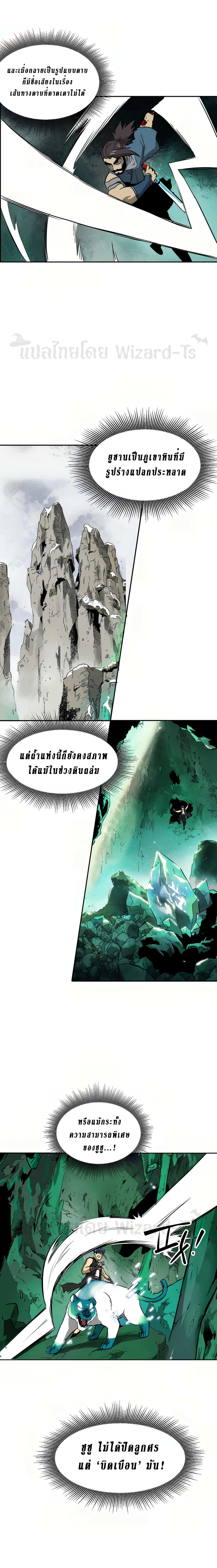 Infinite Level Up In Murim ตอนที่ 67 แปลไทย page 17