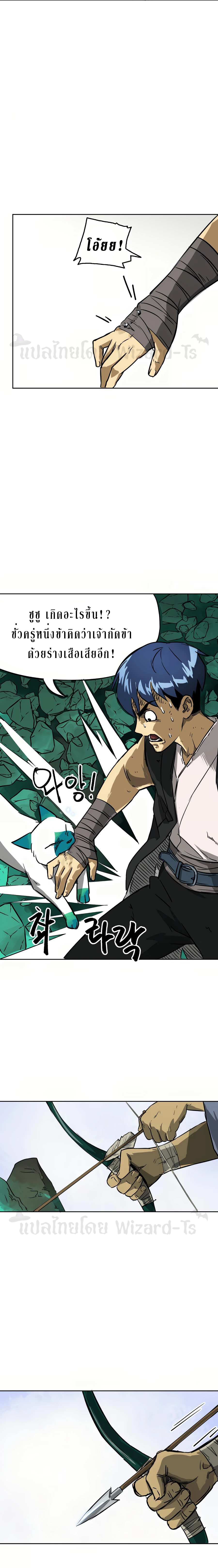 Infinite Level Up In Murim ตอนที่ 67 แปลไทย page 1