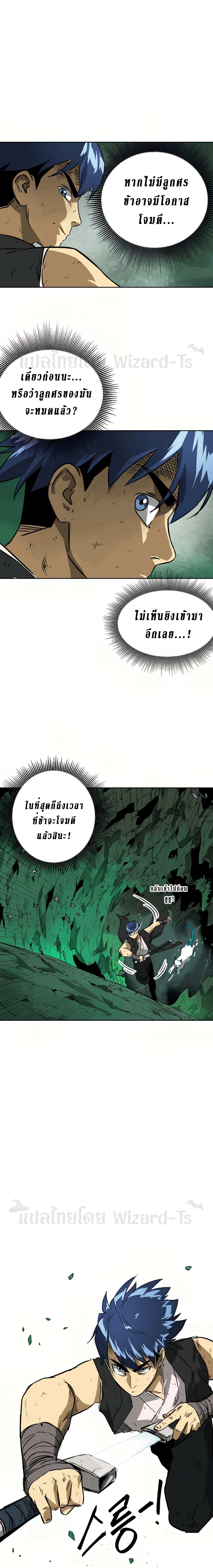 Infinite Level Up In Murim ตอนที่ 67 แปลไทย page 19