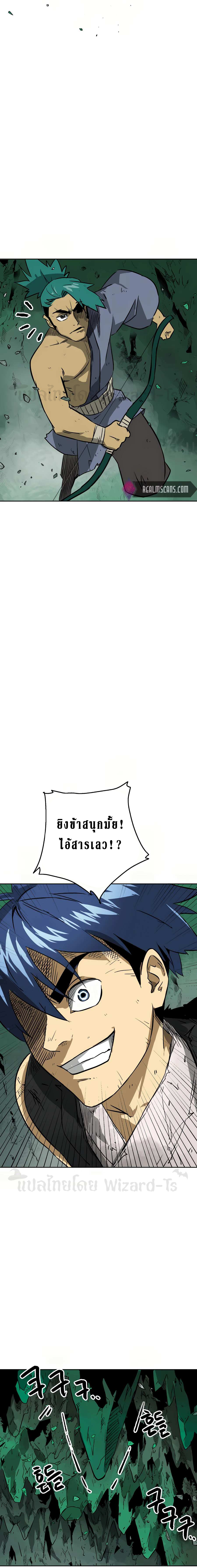 Infinite Level Up In Murim ตอนที่ 67 แปลไทย page 20