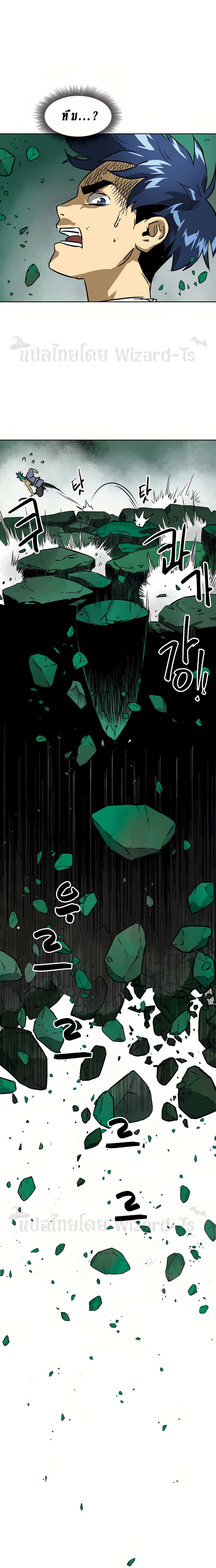 Infinite Level Up In Murim ตอนที่ 67 แปลไทย page 23