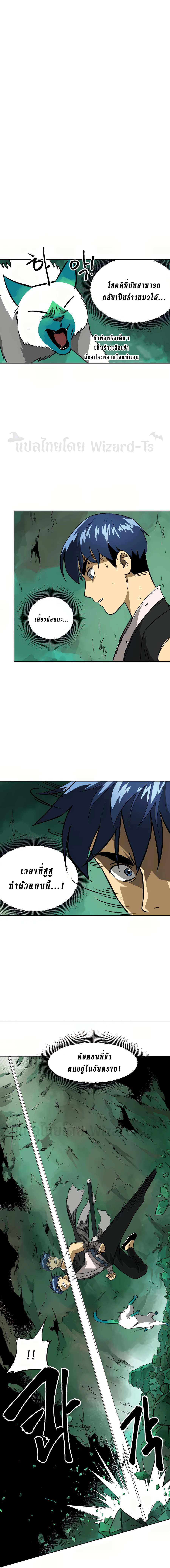 Infinite Level Up In Murim ตอนที่ 67 แปลไทย page 2