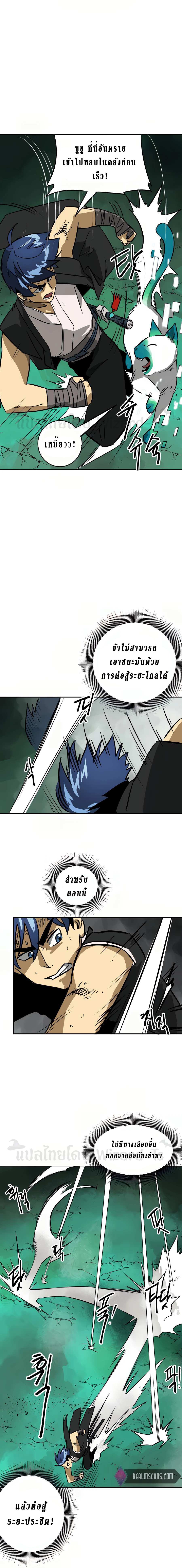Infinite Level Up In Murim ตอนที่ 67 แปลไทย page 5