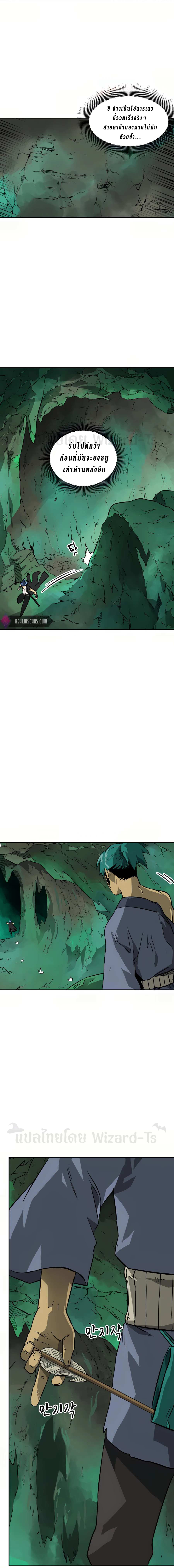 Infinite Level Up In Murim ตอนที่ 67 แปลไทย page 8