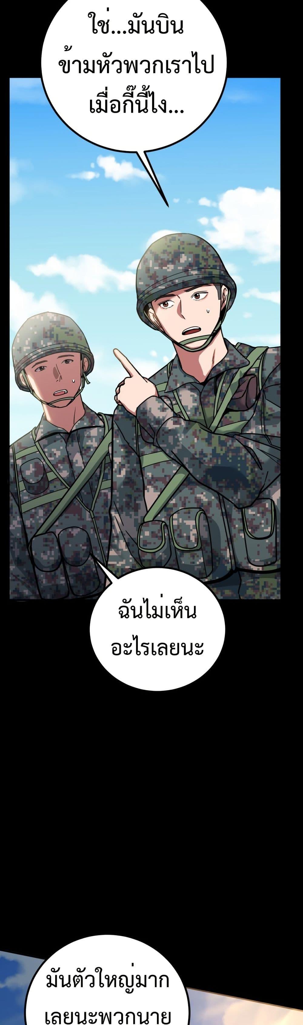 Investor Who Sees the Future ตอนที่ 2 แปลไทย page 9