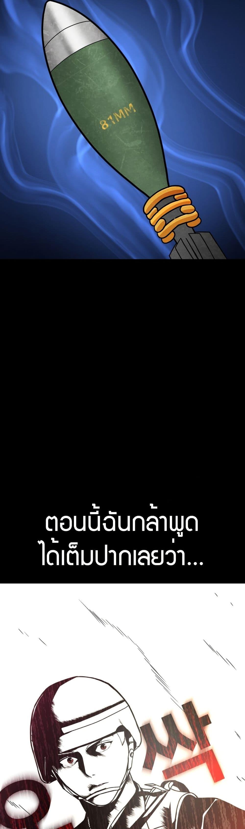 Investor Who Sees the Future ตอนที่ 2 แปลไทย page 14