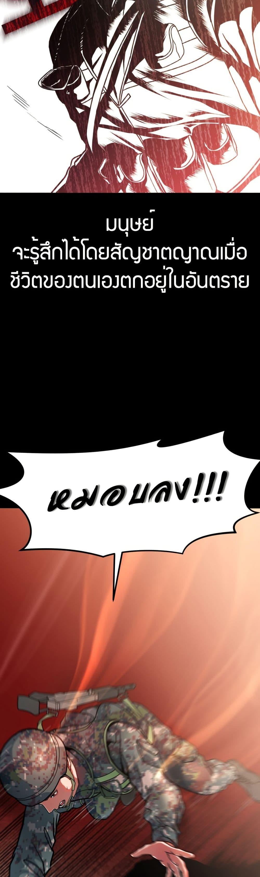 Investor Who Sees the Future ตอนที่ 2 แปลไทย page 15
