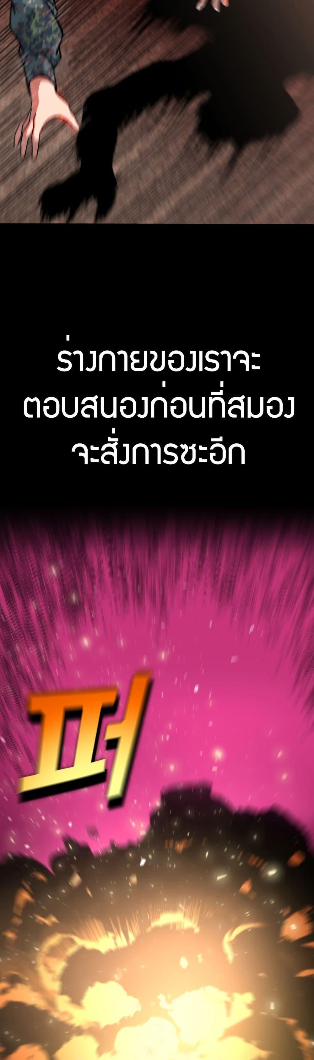 Investor Who Sees the Future ตอนที่ 2 แปลไทย page 16