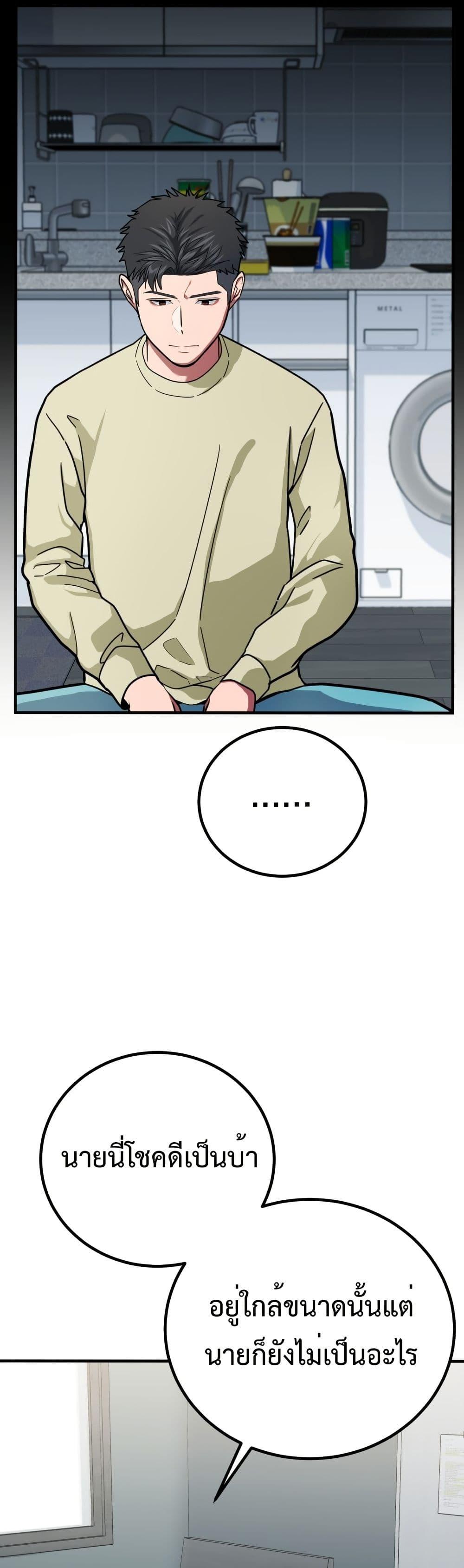 Investor Who Sees the Future ตอนที่ 2 แปลไทย page 18