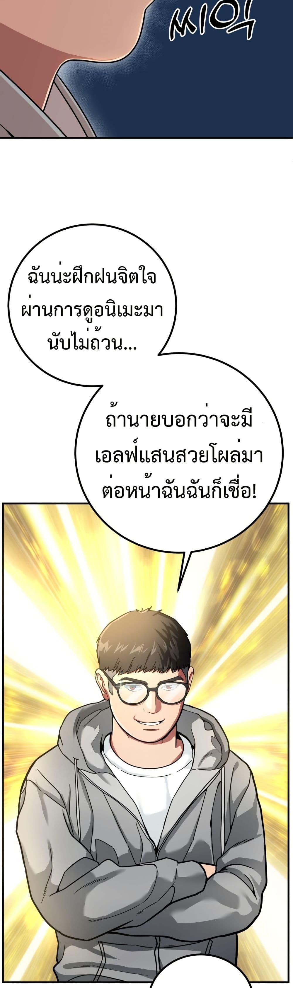 Investor Who Sees the Future ตอนที่ 2 แปลไทย page 23