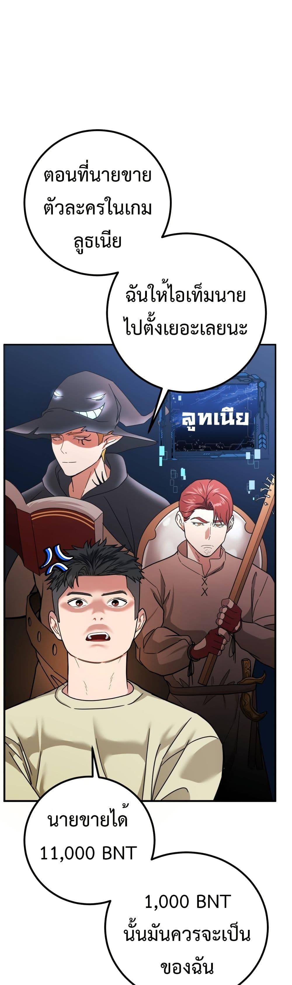 Investor Who Sees the Future ตอนที่ 2 แปลไทย page 26