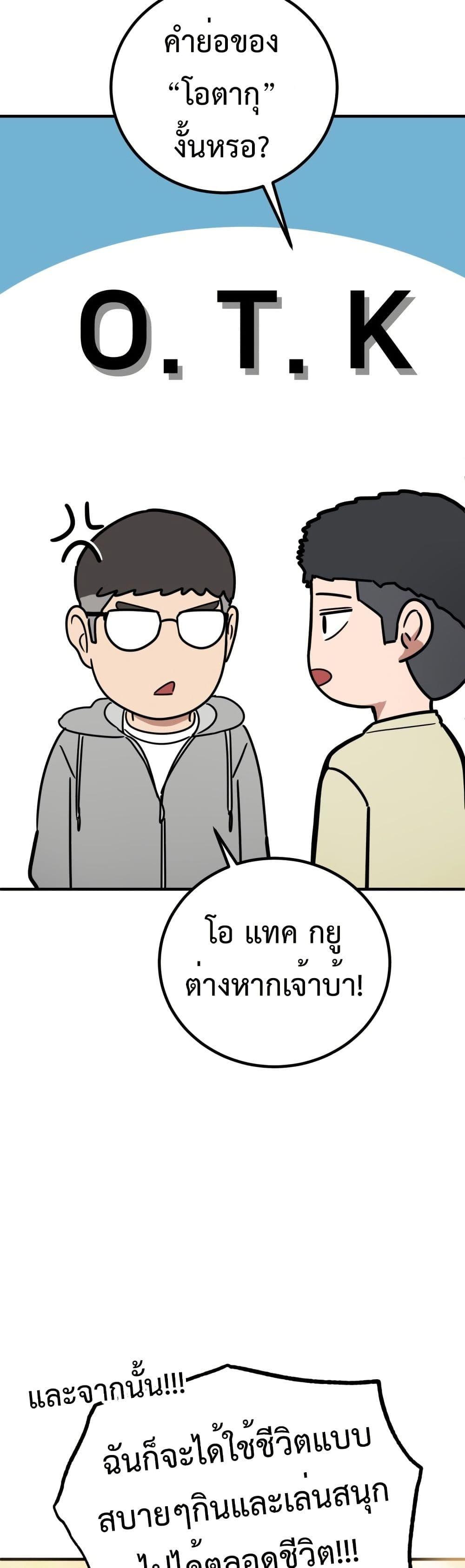 Investor Who Sees the Future ตอนที่ 2 แปลไทย page 31