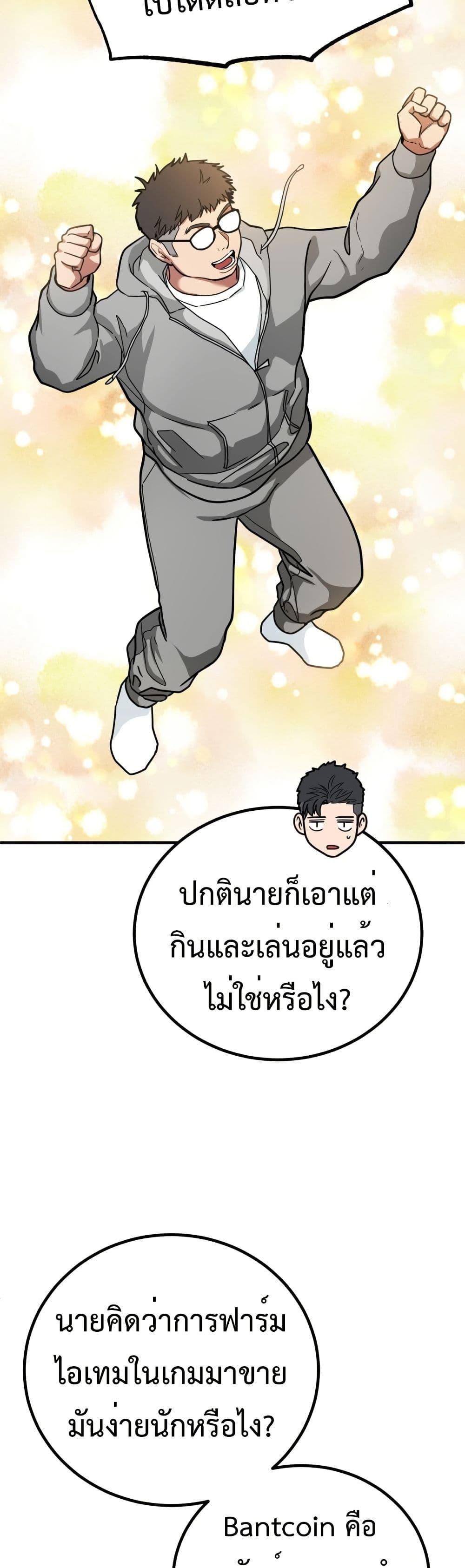 Investor Who Sees the Future ตอนที่ 2 แปลไทย page 32