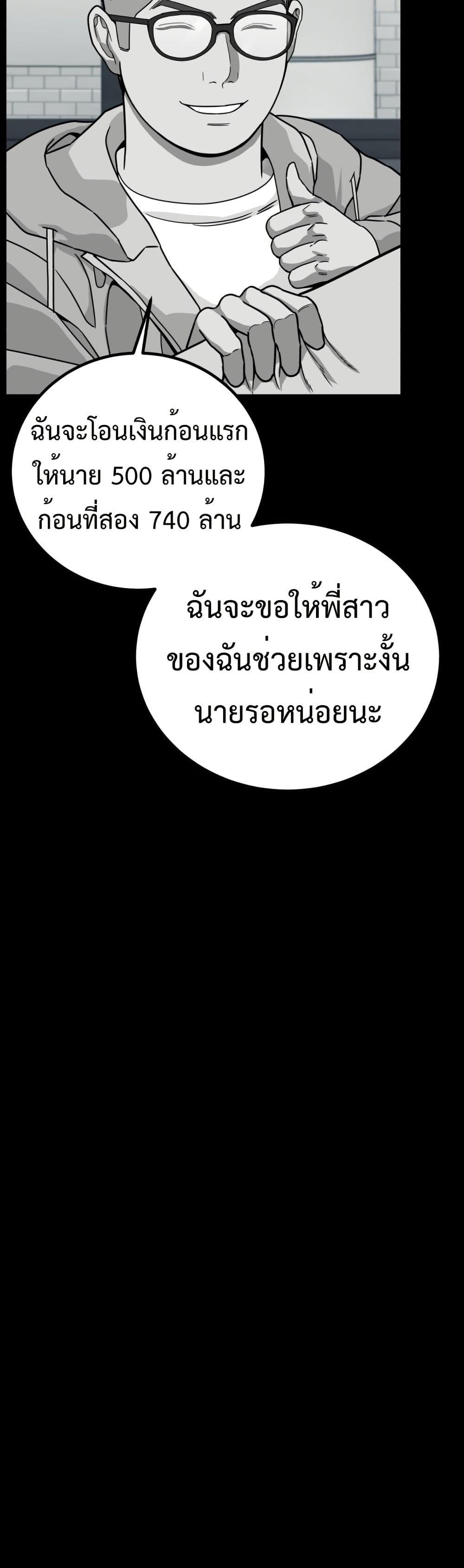 Investor Who Sees the Future ตอนที่ 2 แปลไทย page 40