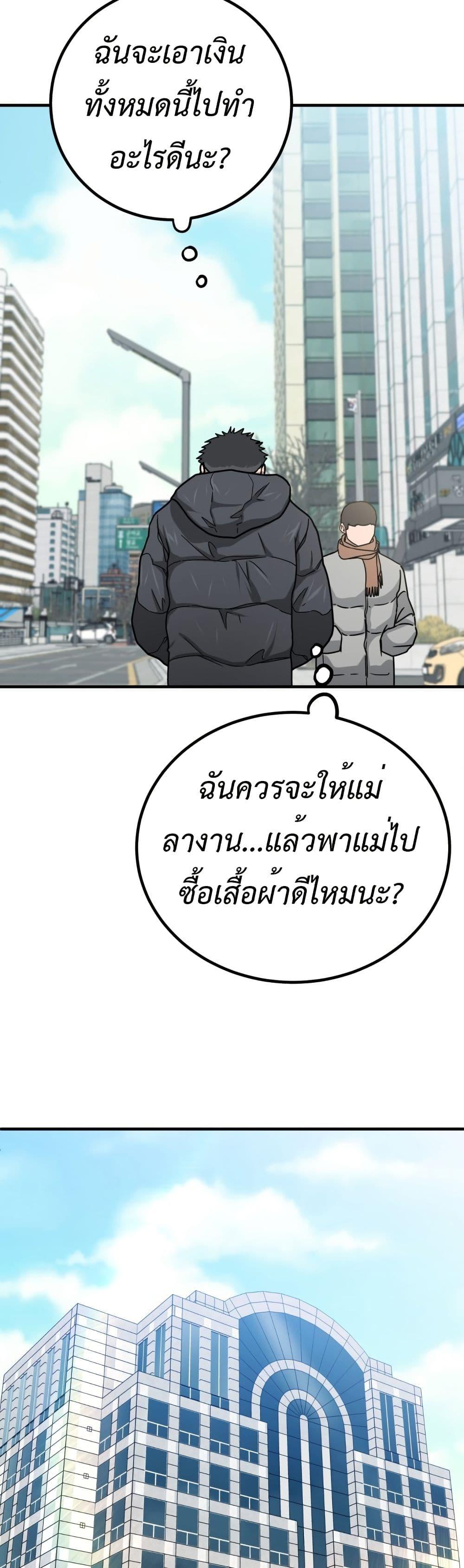 Investor Who Sees the Future ตอนที่ 2 แปลไทย page 42