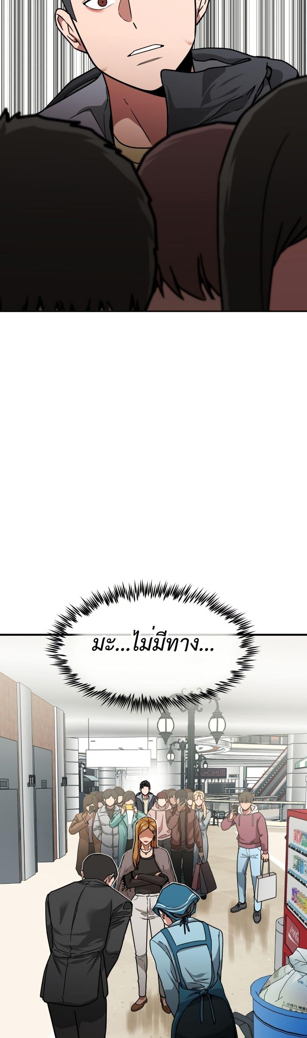 Investor Who Sees the Future ตอนที่ 2 แปลไทย page 49