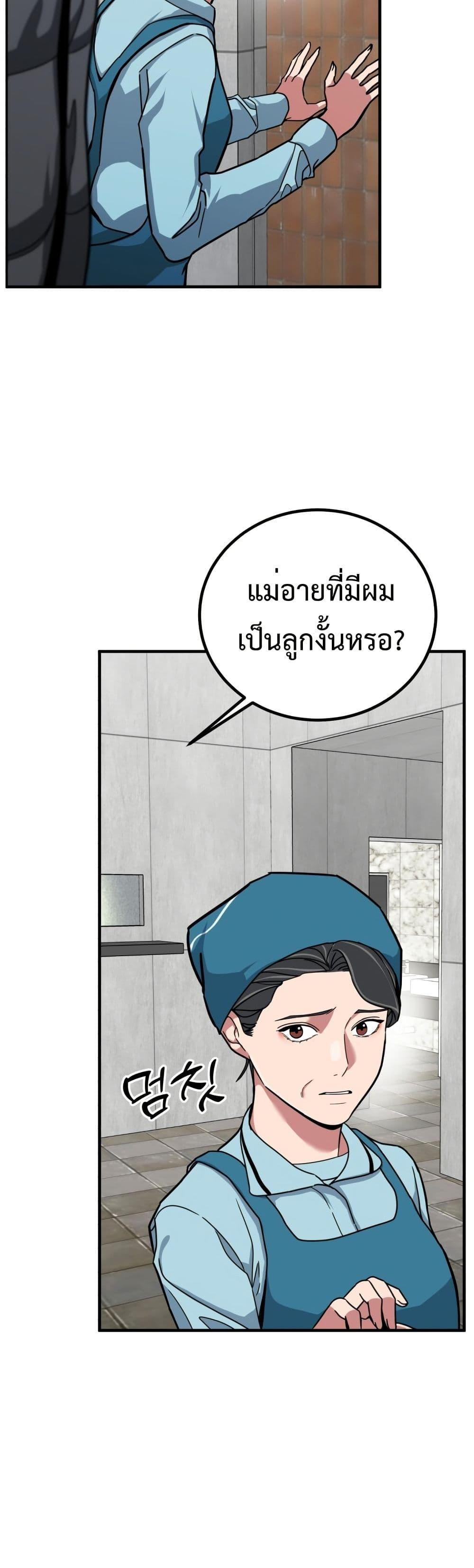 Investor Who Sees the Future ตอนที่ 3 แปลไทย page 12