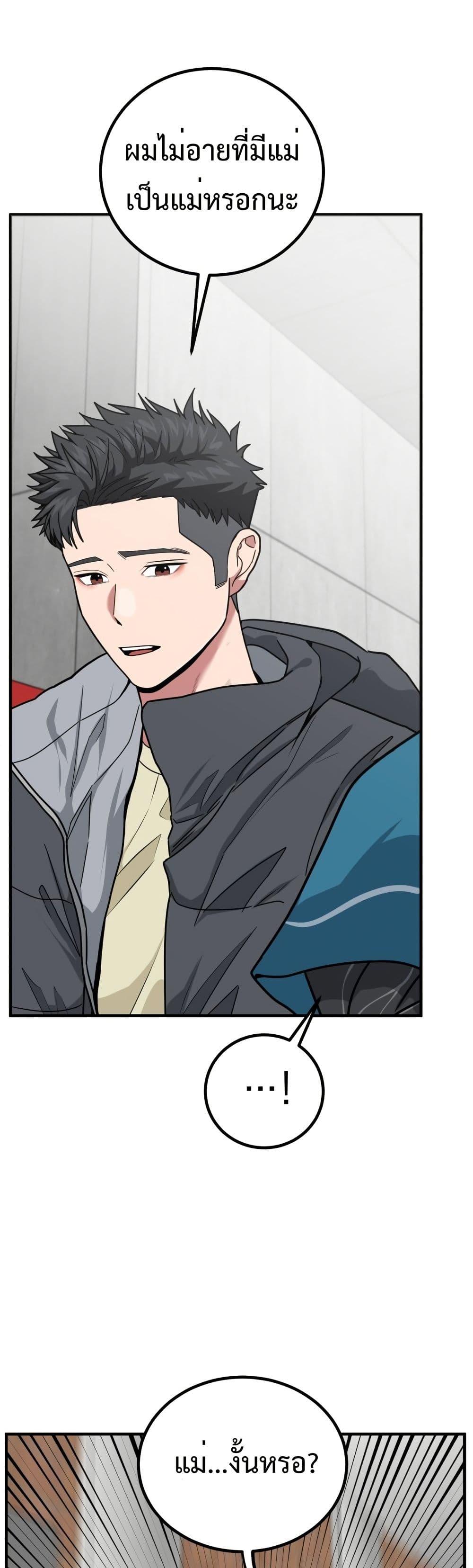 Investor Who Sees the Future ตอนที่ 3 แปลไทย page 13