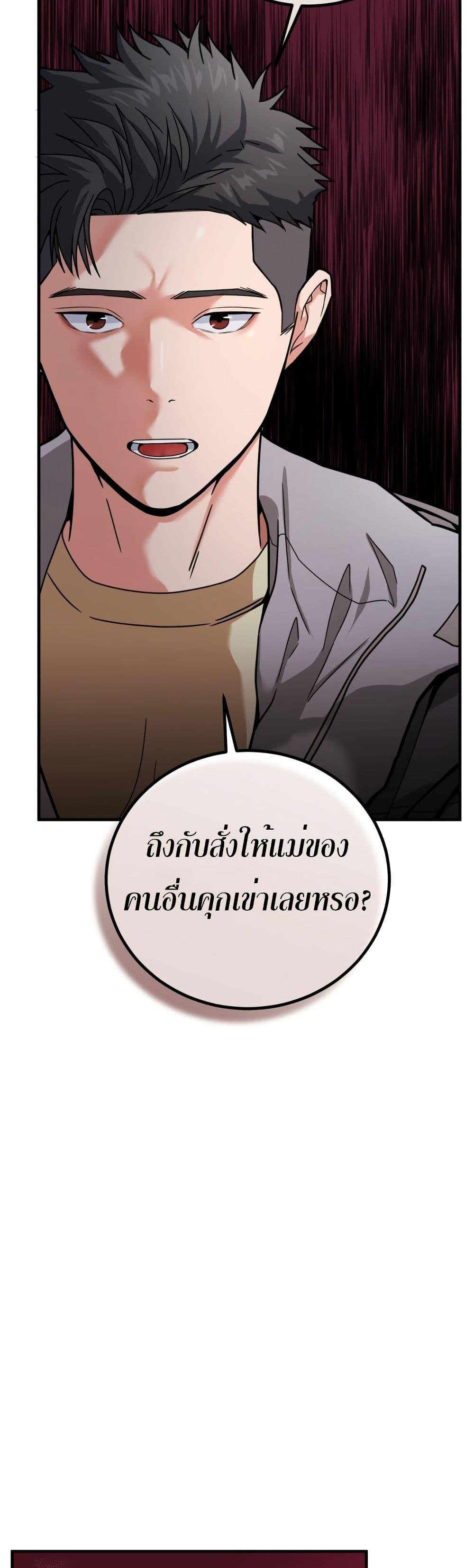Investor Who Sees the Future ตอนที่ 3 แปลไทย page 16