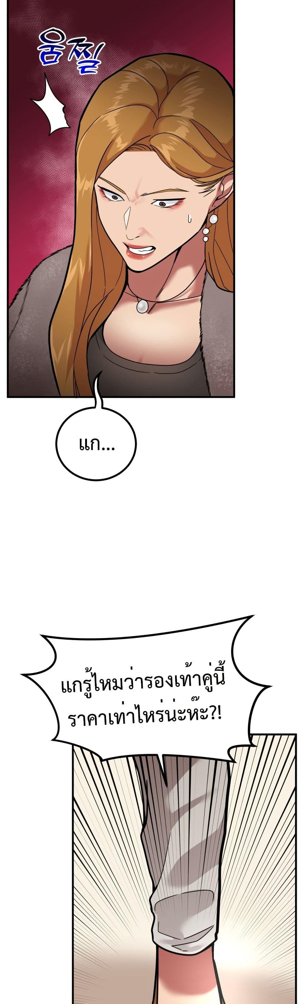 Investor Who Sees the Future ตอนที่ 3 แปลไทย page 17