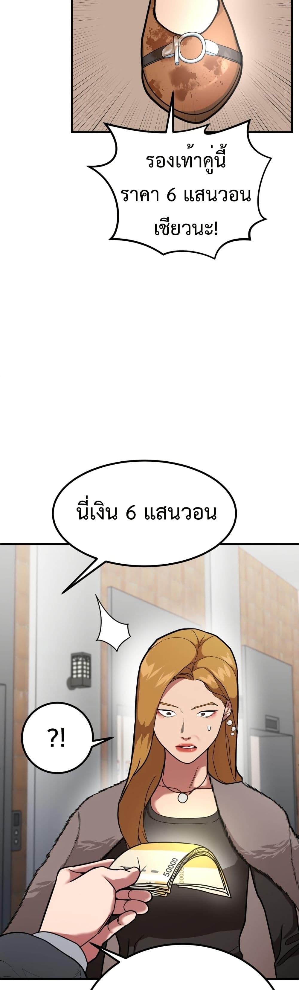 Investor Who Sees the Future ตอนที่ 3 แปลไทย page 18