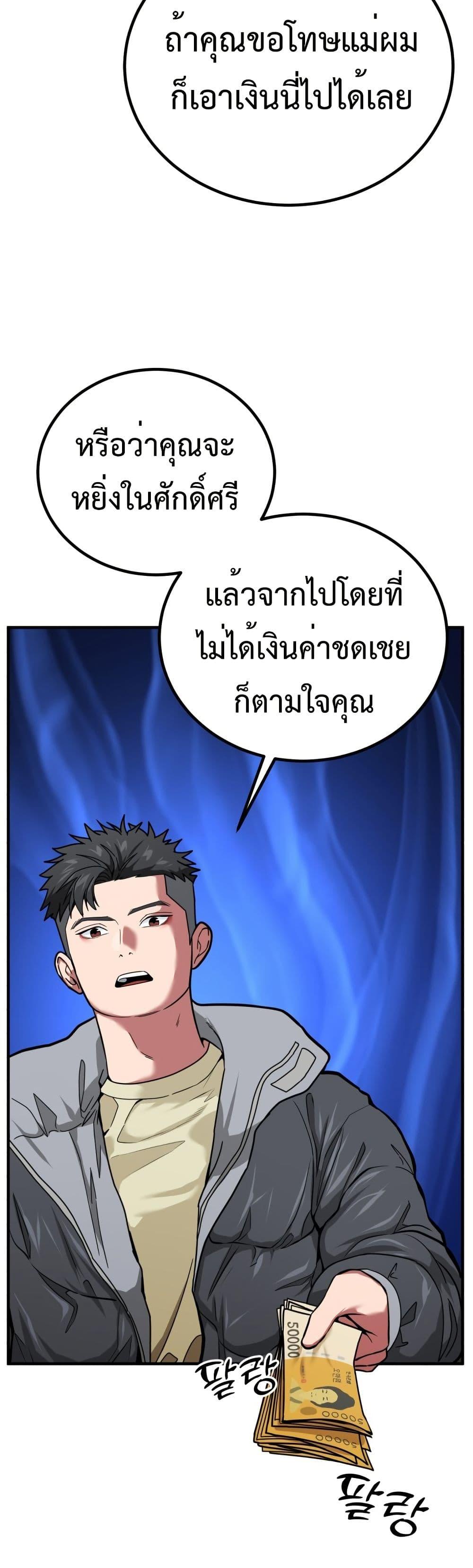 Investor Who Sees the Future ตอนที่ 3 แปลไทย page 19