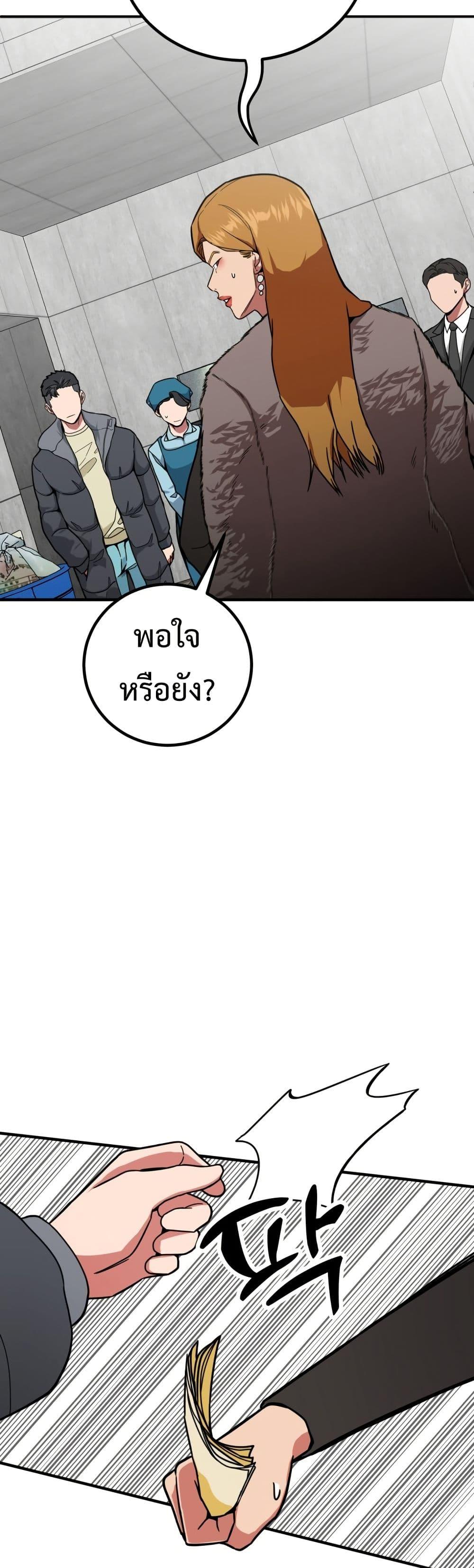 Investor Who Sees the Future ตอนที่ 3 แปลไทย page 22