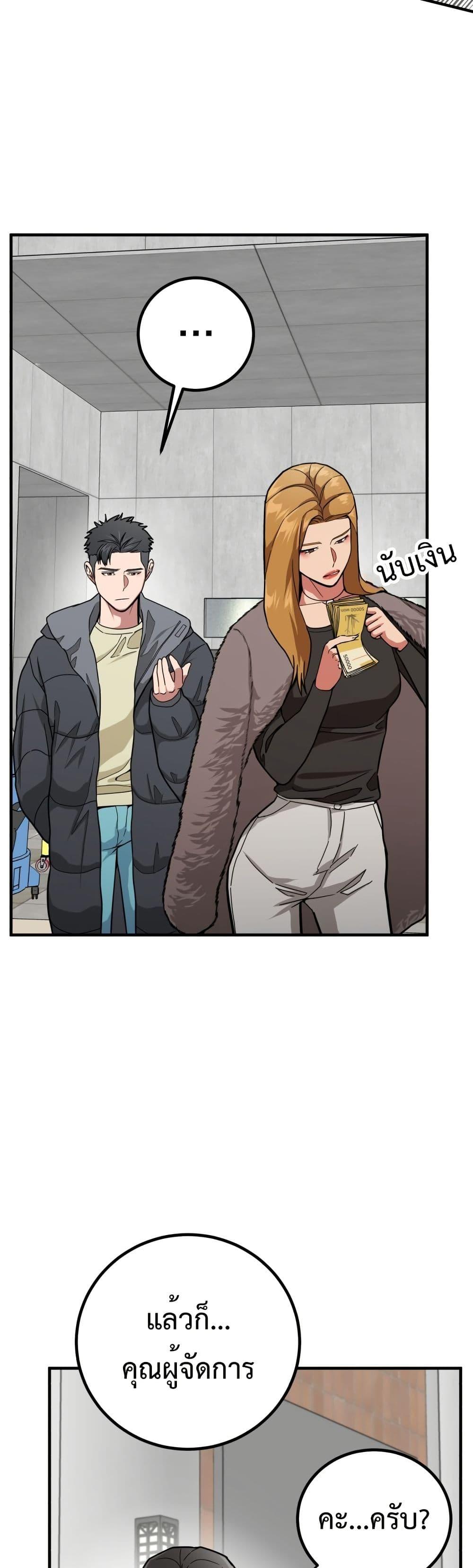Investor Who Sees the Future ตอนที่ 3 แปลไทย page 23