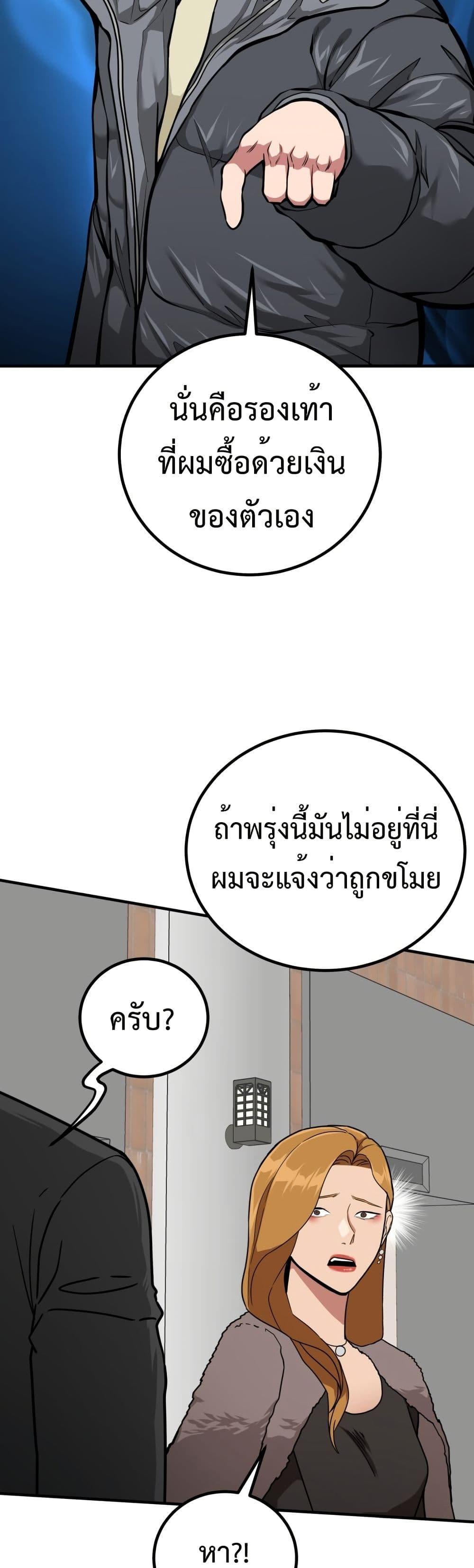 Investor Who Sees the Future ตอนที่ 3 แปลไทย page 25
