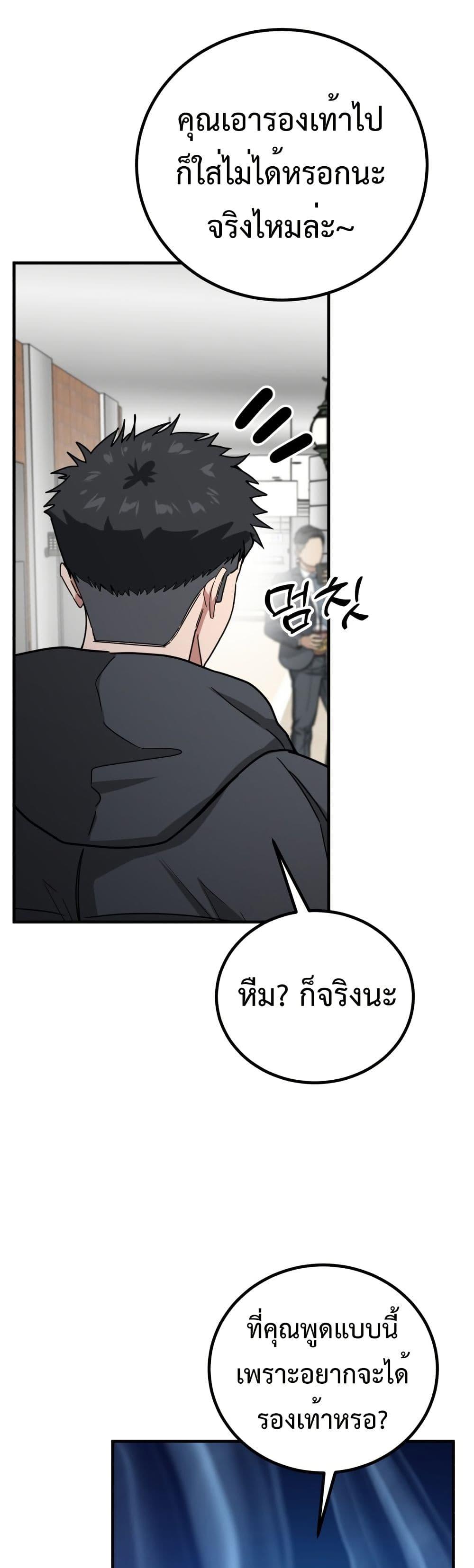 Investor Who Sees the Future ตอนที่ 3 แปลไทย page 27