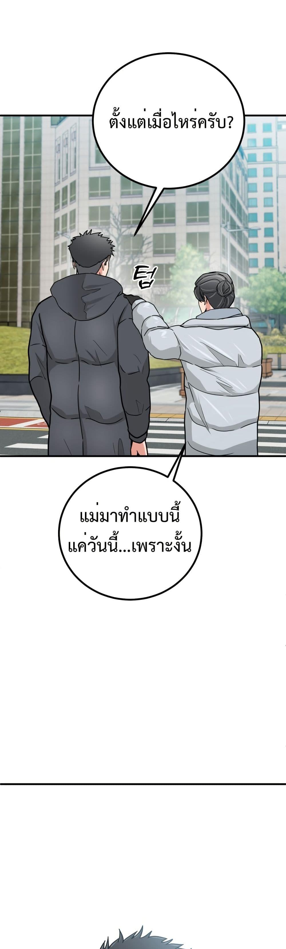Investor Who Sees the Future ตอนที่ 3 แปลไทย page 32